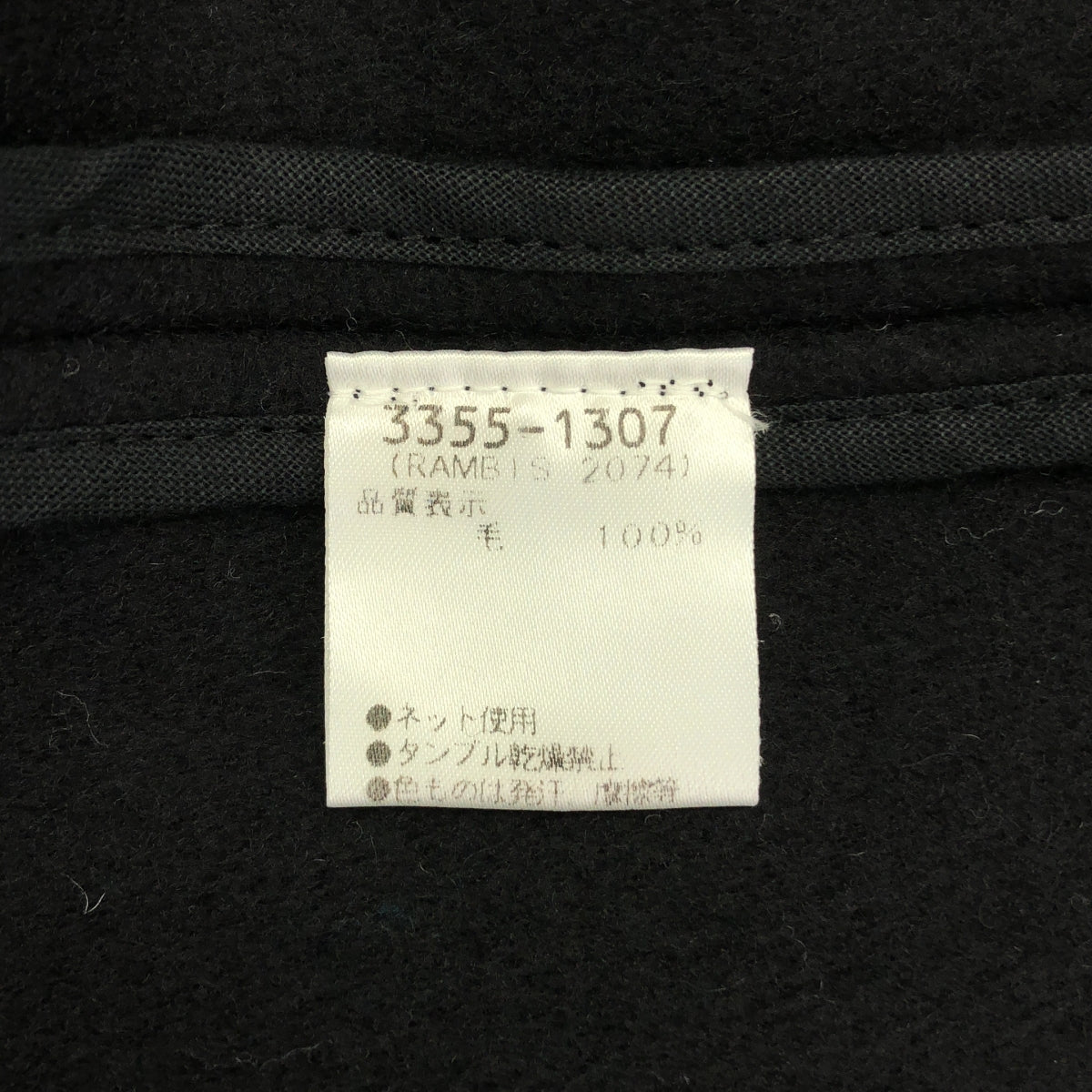 DRIES VAN NOTEN / ドリスヴァンノッテン | ウール ノースリーブ ラップコート | 36 | レディース