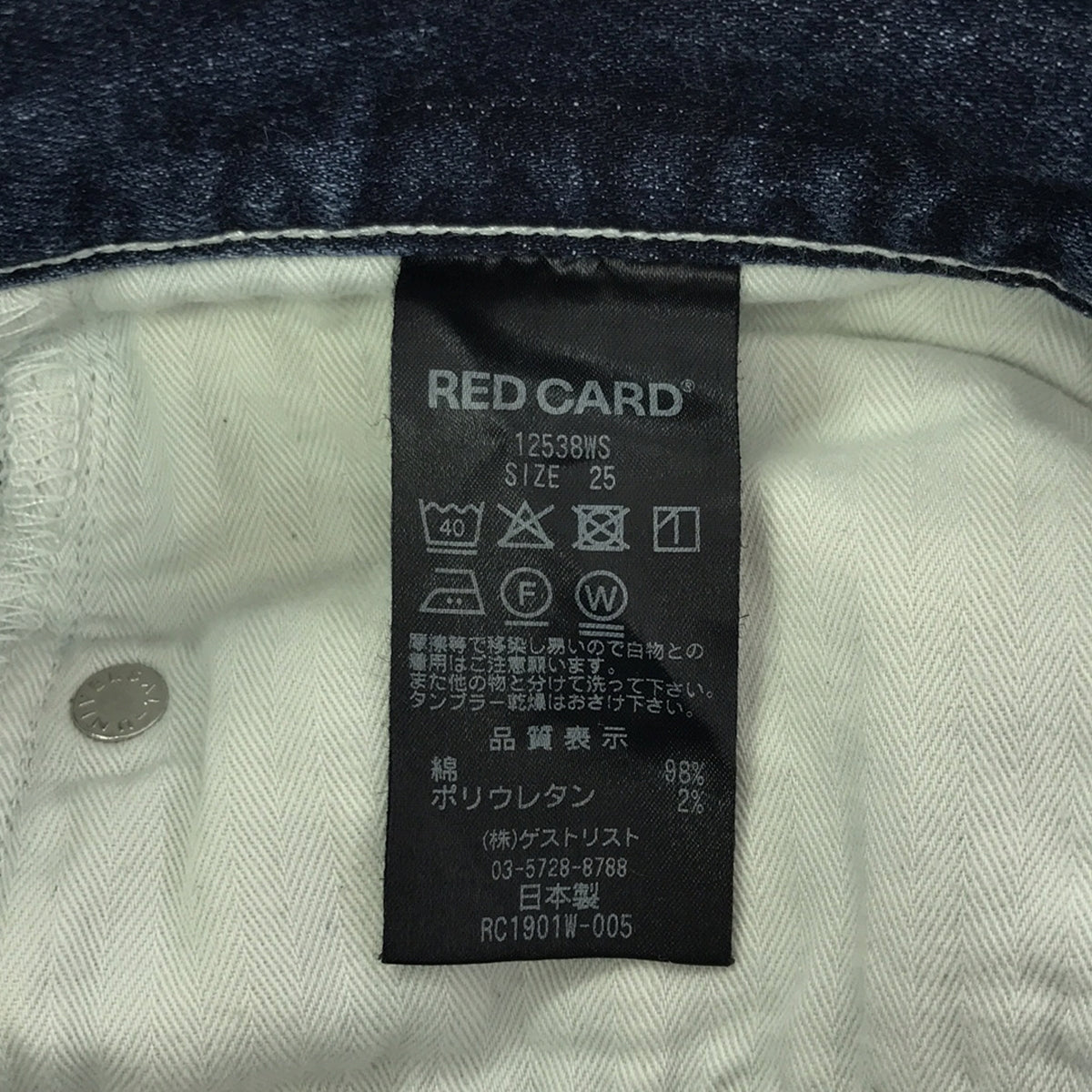 RED CARD / レッドカード | Synchronicity / 12538WS シンクロニシティ デニムパンツ | 25 | インディゴ | レディース