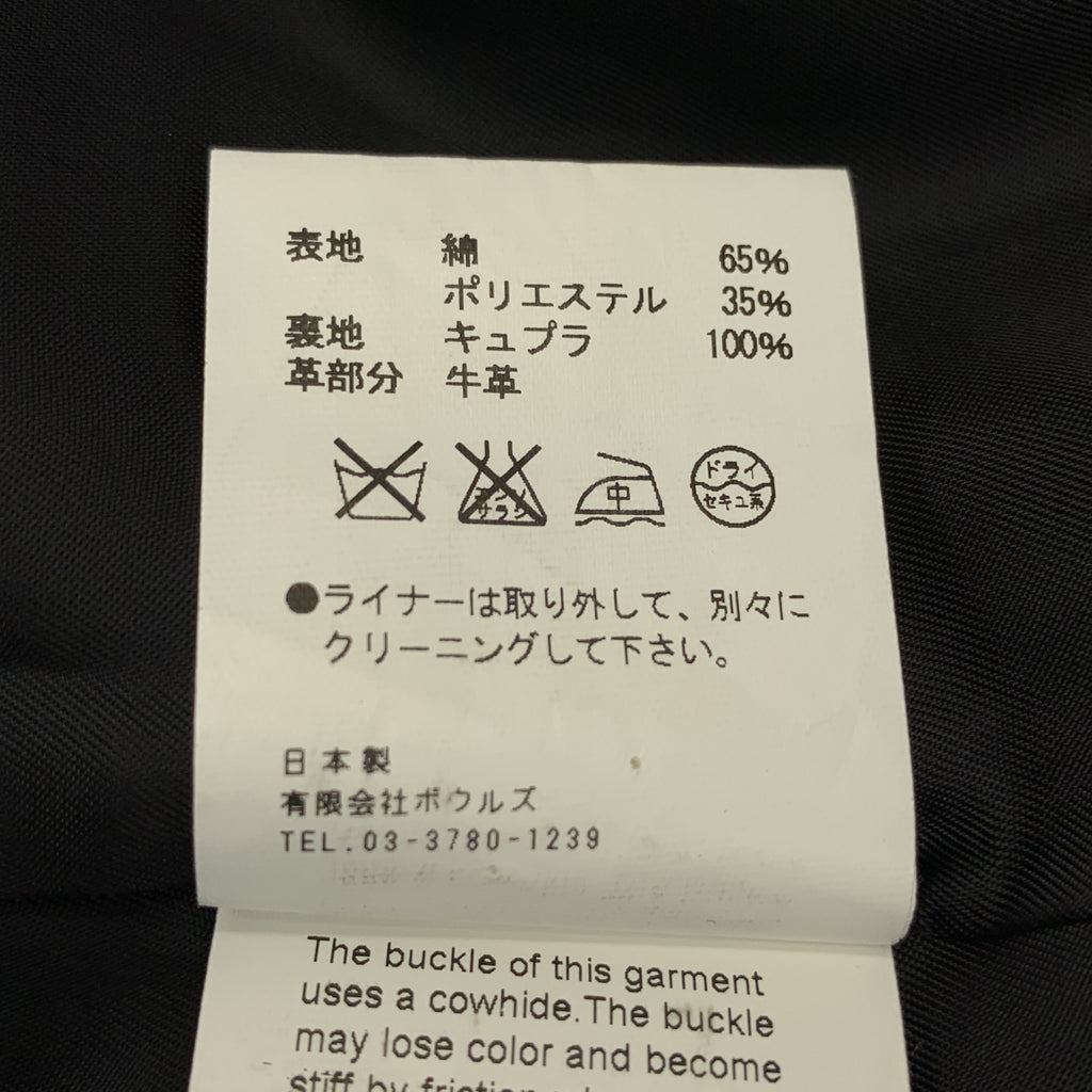 HYKE / 하이크 | BIG+LONG TRENCH / 로고 버튼 벨티드 트렌치 코트 / 착탈가능 라이너 | 2 |