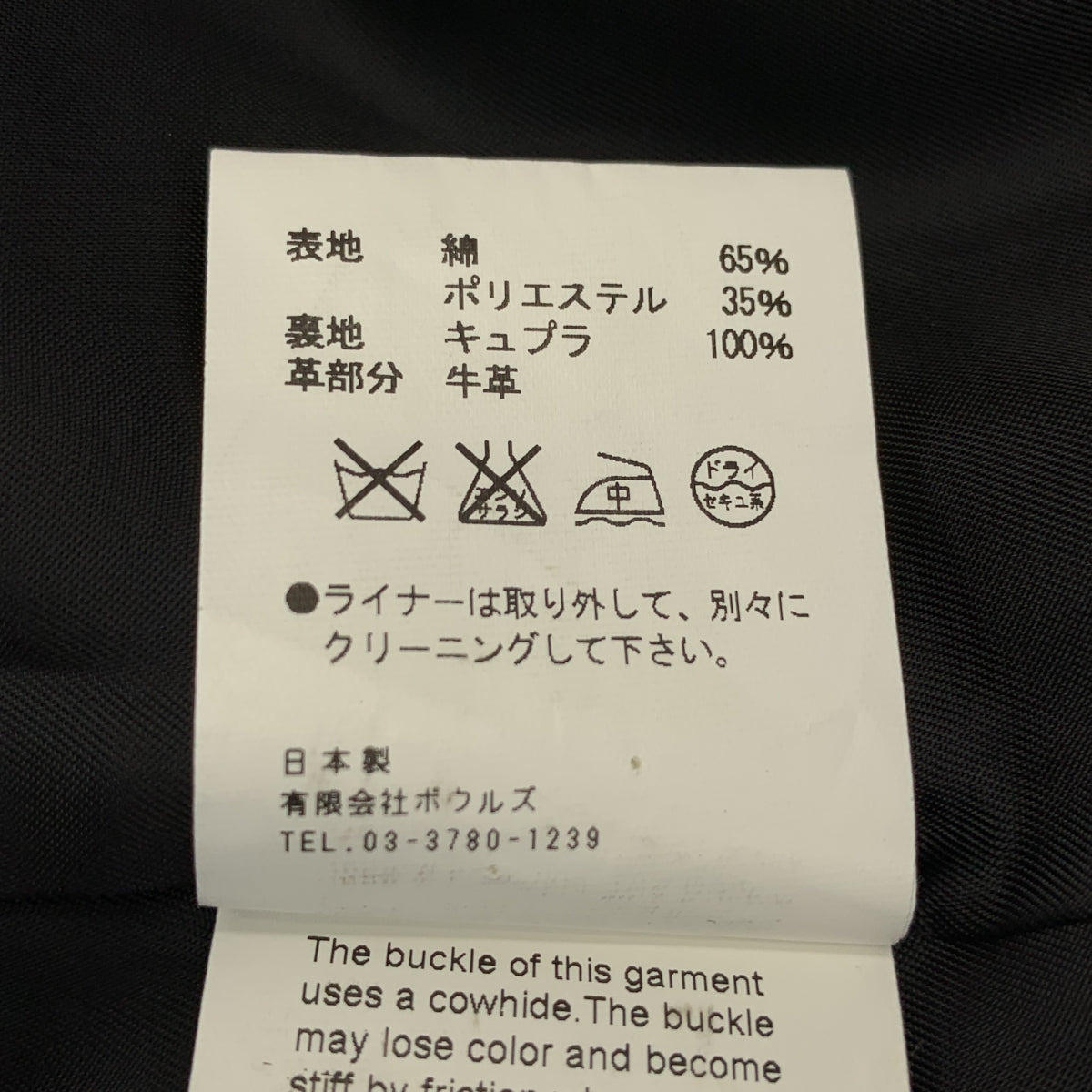 HYKE / 하이크 | BIG+LONG TRENCH / 로고 버튼 벨티드 트렌치 코트 / 착탈가능 라이너 | 2 |