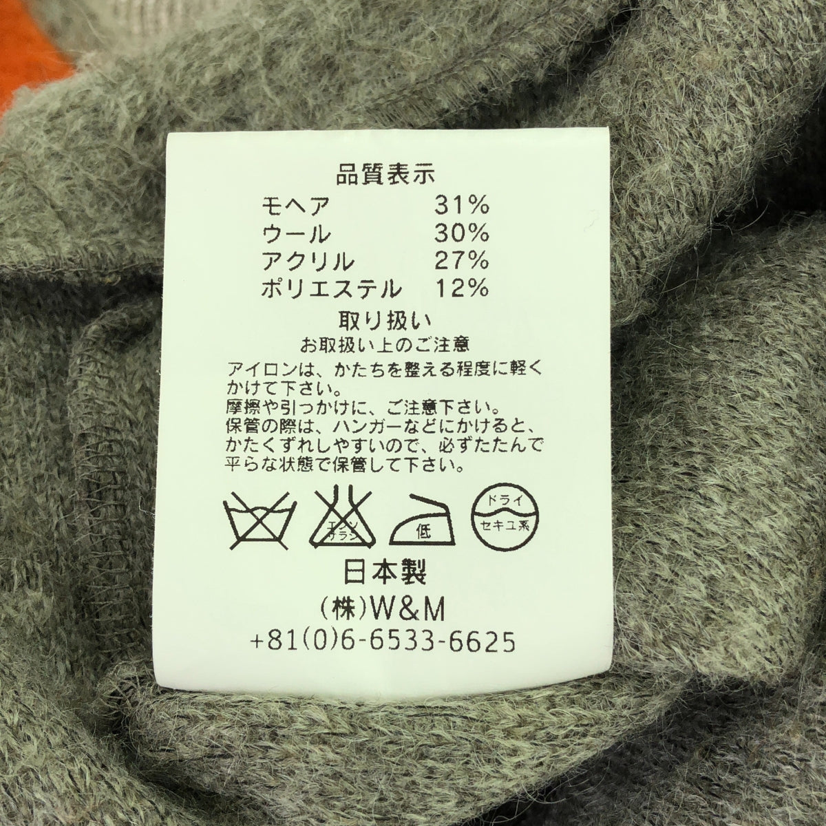 my beautiful landlet / マイビューティフルランドレット | モヘヤ ウール混 2トーン プルオーバー ニット | 0 | グレー / オレンジ | メンズ