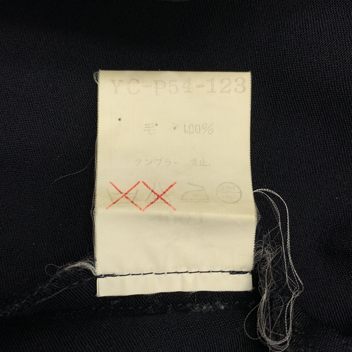 Y's / ワイズヨウジヤマモト | 1999SS | サイドアジャスター テーパードパンツ | S | レディース