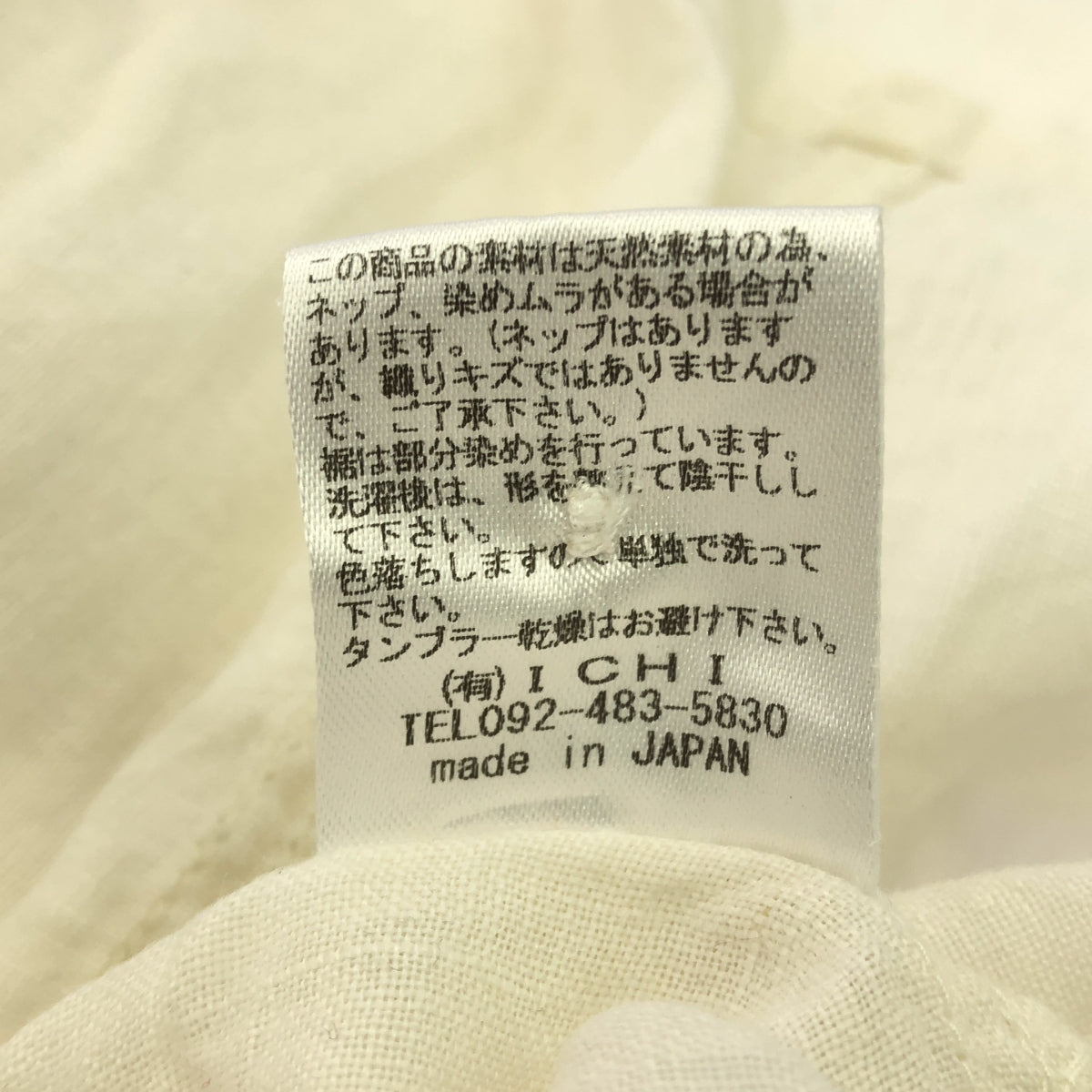 ICHI Antiquites / イチアンティークス | リネン ギャザーシャツ | F | オフホワイト | レディース