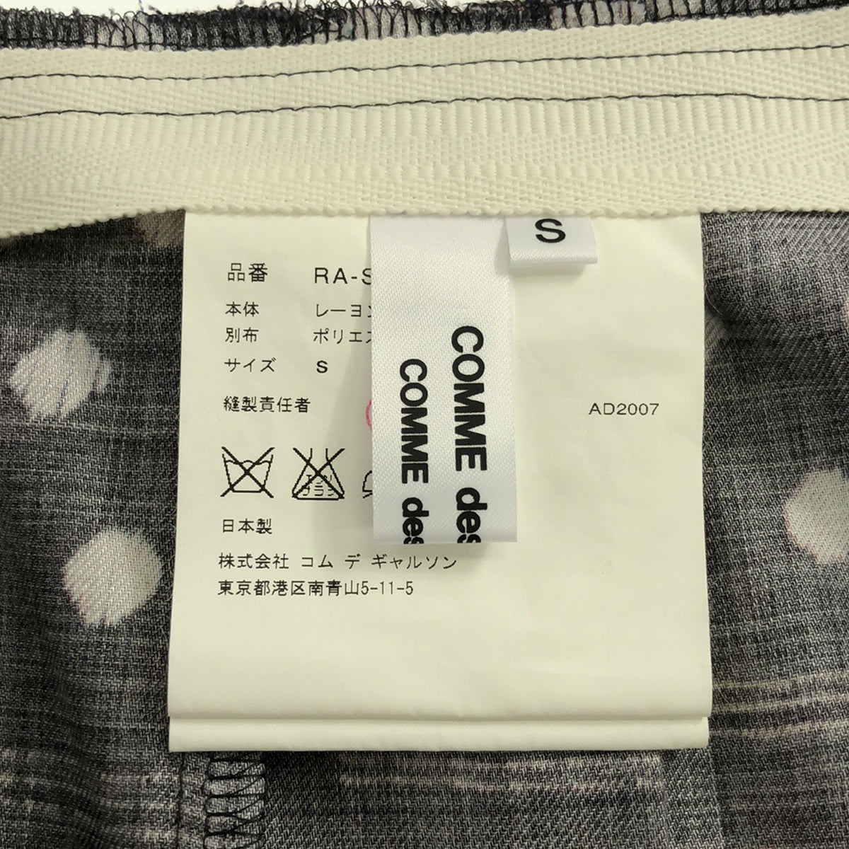 COMME des GARCONS COMME des GARCONS / 콤콤 | 2008SS | 레이온 프린트 사이드 지퍼 프릴 도킹 스커트 | S | 레드/챠콜 블랙계 | 여성