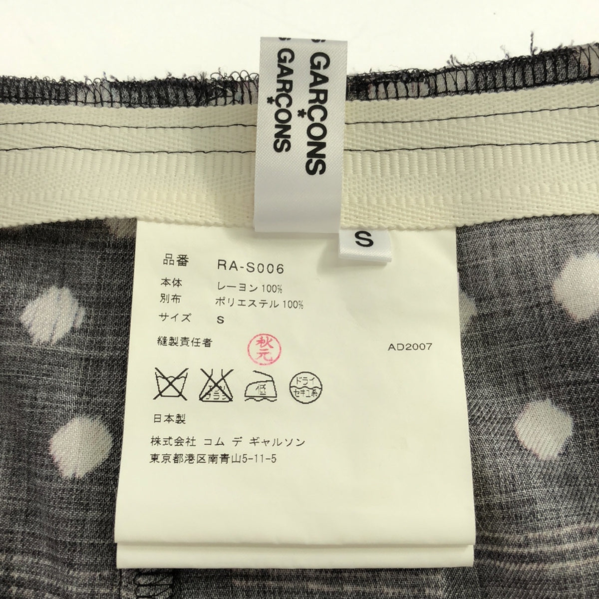 COMME des GARCONS COMME des GARCONS / 콤콤 | 2008SS | 레이온 프린트 사이드 지퍼 프릴 도킹 스커트 | S | 레드/챠콜 블랙계 | 여성