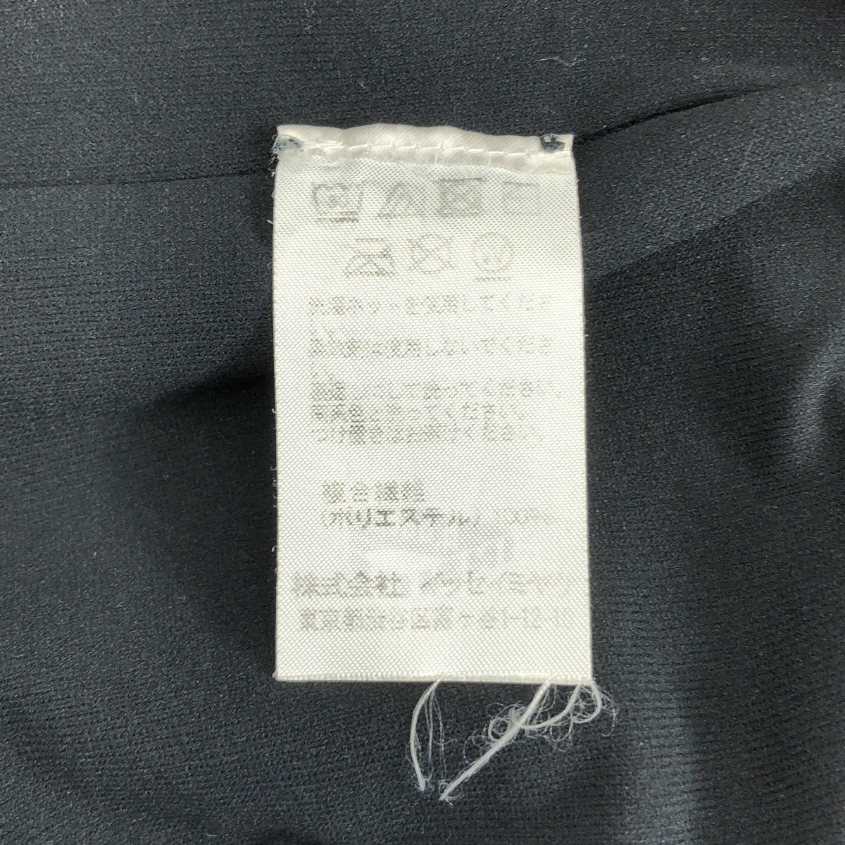 me ISSEY MIYAKE / 미이세이미야케 | A-POC / 크루넥 컷소우 |