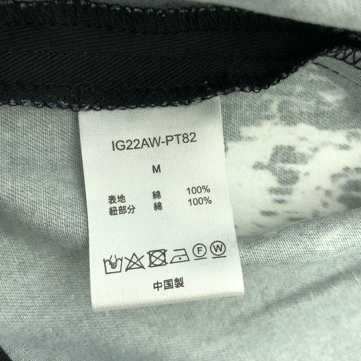 irojikake / イロジカケ | 2022AW | Dalmatian Recycle Pants