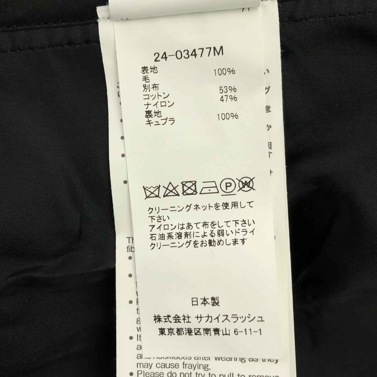 sacai / サカイ | 2024AW | Chalk Stripe x Rip Stop Jacket チョーク ストライプ 切替 リップストップ テーラード ジャケット | 1 | メンズ