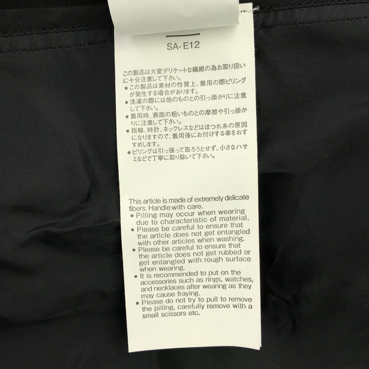 sacai / サカイ | 2024AW | Chalk Stripe x Rip Stop Jacket チョーク ストライプ 切替 リップストップ テーラード ジャケット | 1 | メンズ