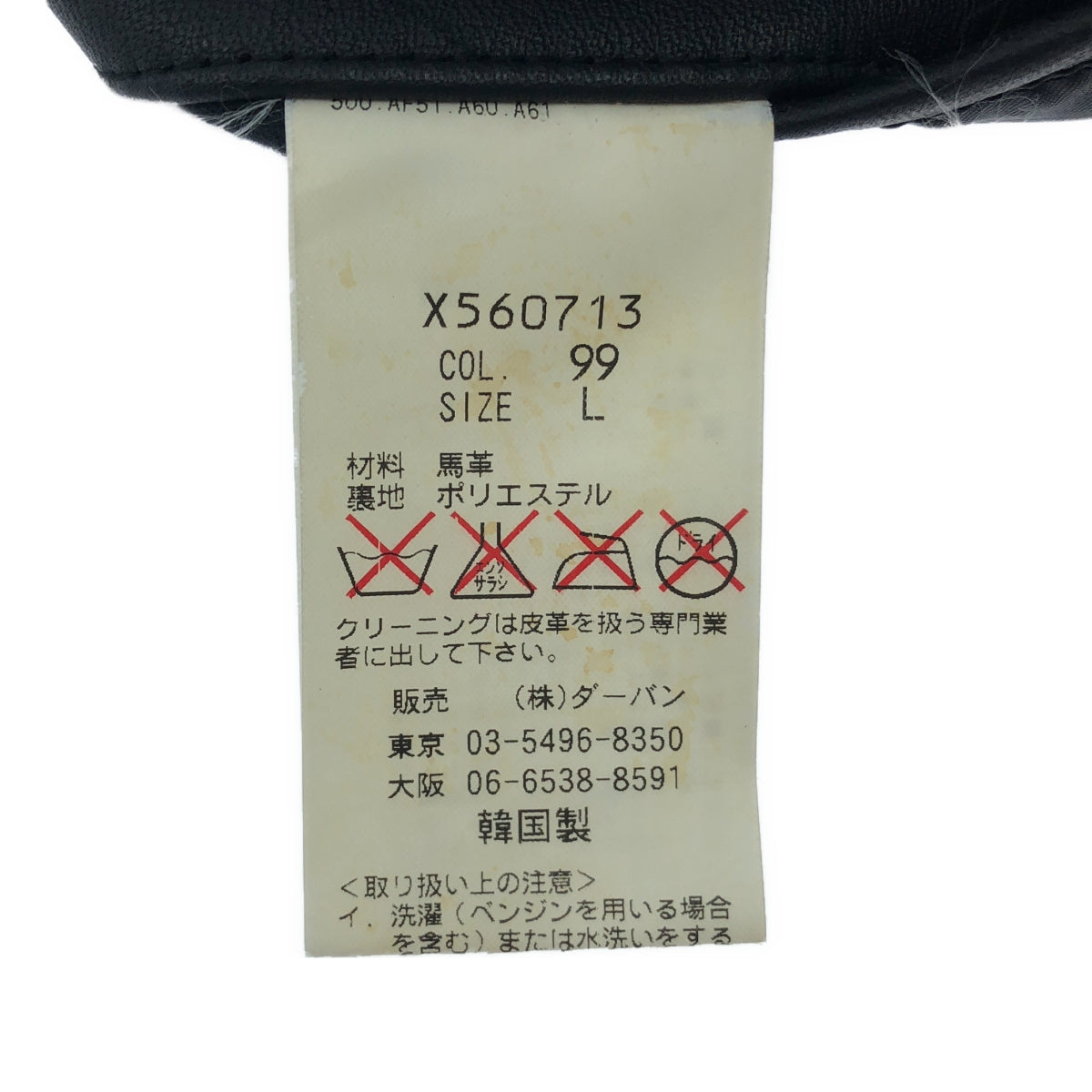 YOHJI YAMAMOTO / ヨウジヤマモト | A.A.R / ホースレザー ジャケット | L | ブラック | メンズ