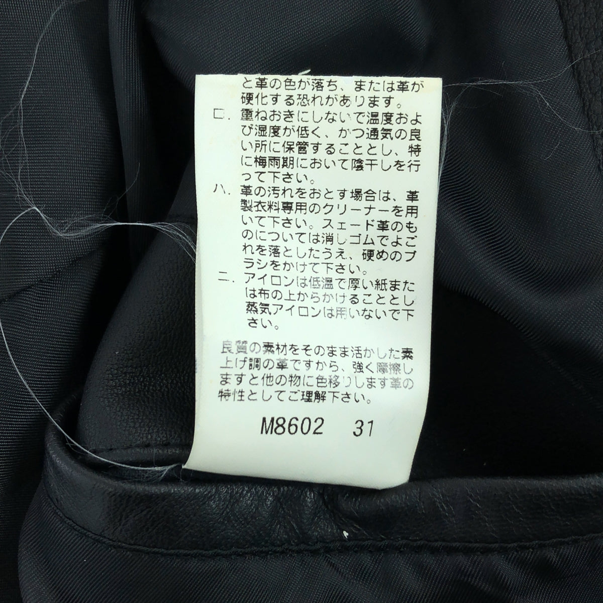 YOHJI YAMAMOTO / ヨウジヤマモト | A.A.R / ホースレザー