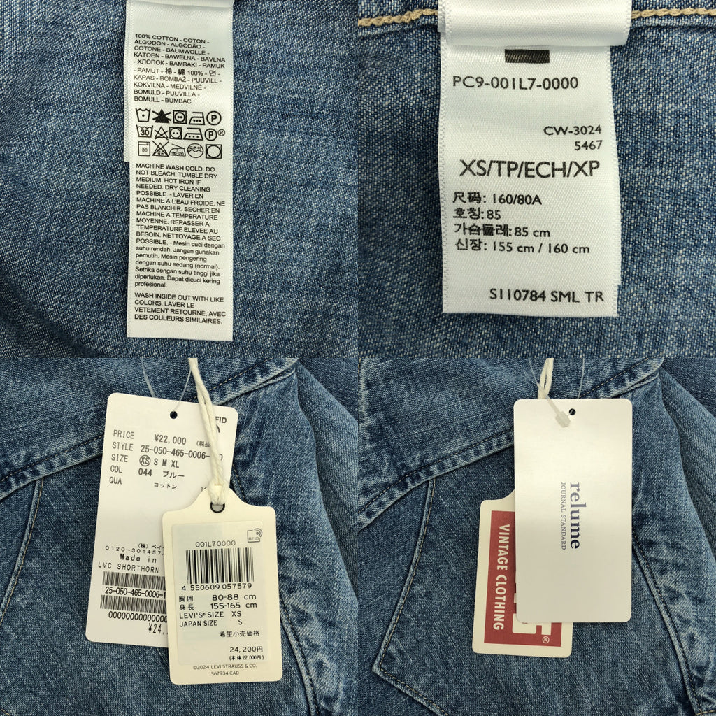 LEVI'S VINTAGE CLOTHING LVC / 리바이스 빈티지 클로징 | 2025SS | SHORTHORN SAWTOOTH INDIGO COSMOS / 오버 실루엣 쇼트 혼 데님 웨스턴 셔츠 | XS | 남성