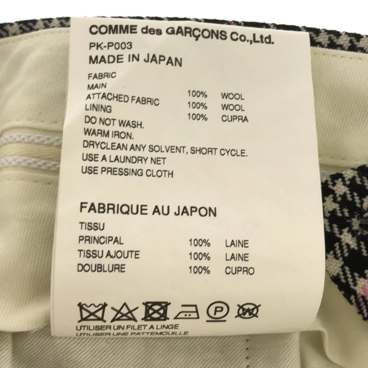 [新品] COMME des GARCONS HOMME PLUS | 2023SS |羊毛千鳥格紋拼布休閒褲 | XS |灰色/粉紅色/橙色 |男士