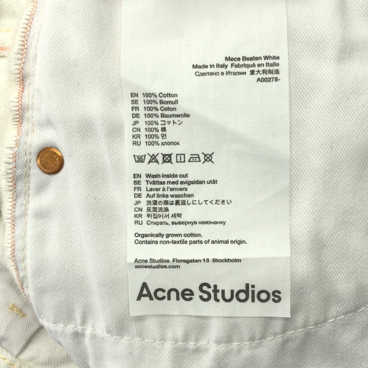 【신품】 Acne Studios / 여드름 스튜디오 | Mace Beaten White 데미지 가공 데님 팬츠 | 26 / 30 | 화이트 | 여성