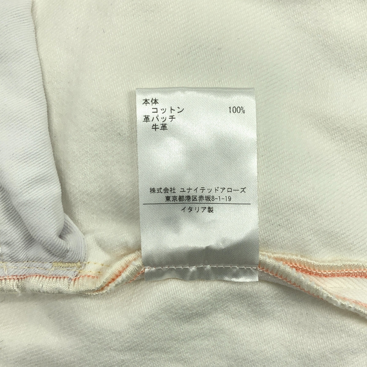 【신품】 Acne Studios / 여드름 스튜디오 | Mace Beaten White 데미지 가공 데님 팬츠 | 26 / 30 | 화이트 | 여성
