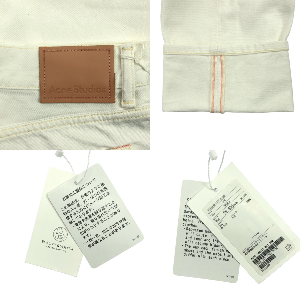 【신품】 Acne Studios / 여드름 스튜디오 | Mace Beaten White 데미지 가공 데님 팬츠 | 26 / 30 | 화이트 | 여성