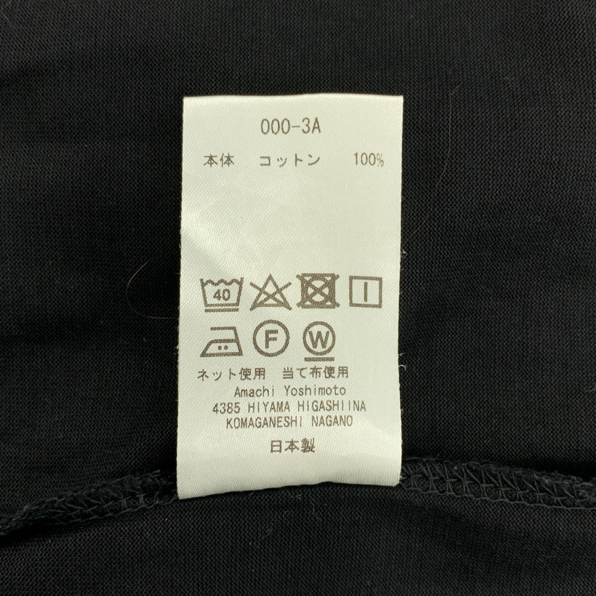 amachi. / アマチ | Phenology Tee ボタニカル刺しゅう Tシャツ | 4 | メンズ