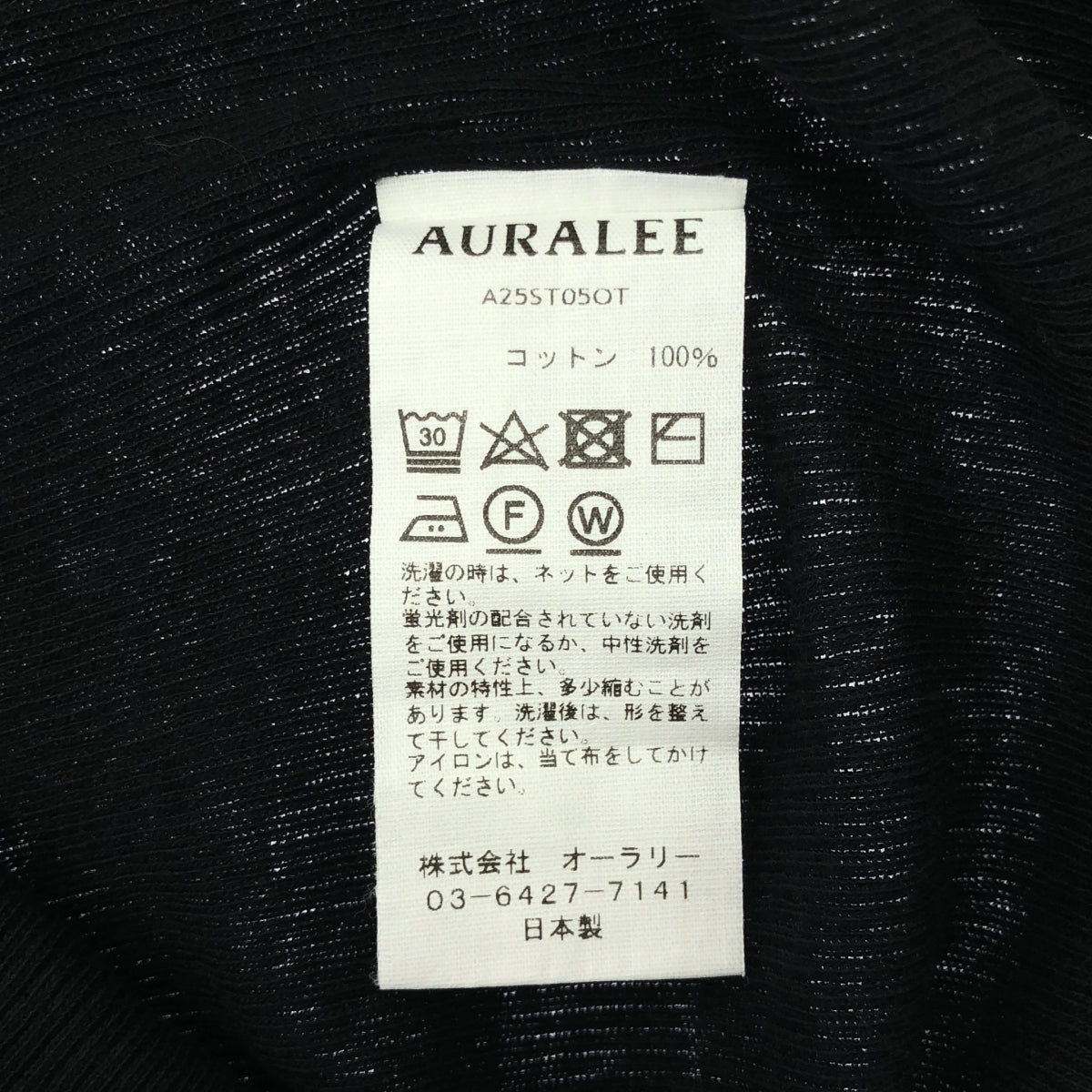 AURALEE / オーラリー | 2025SS | ORGANIC SOFT RIB TANK TOP / リブ タンクトップ カットソー | 2 | レディース