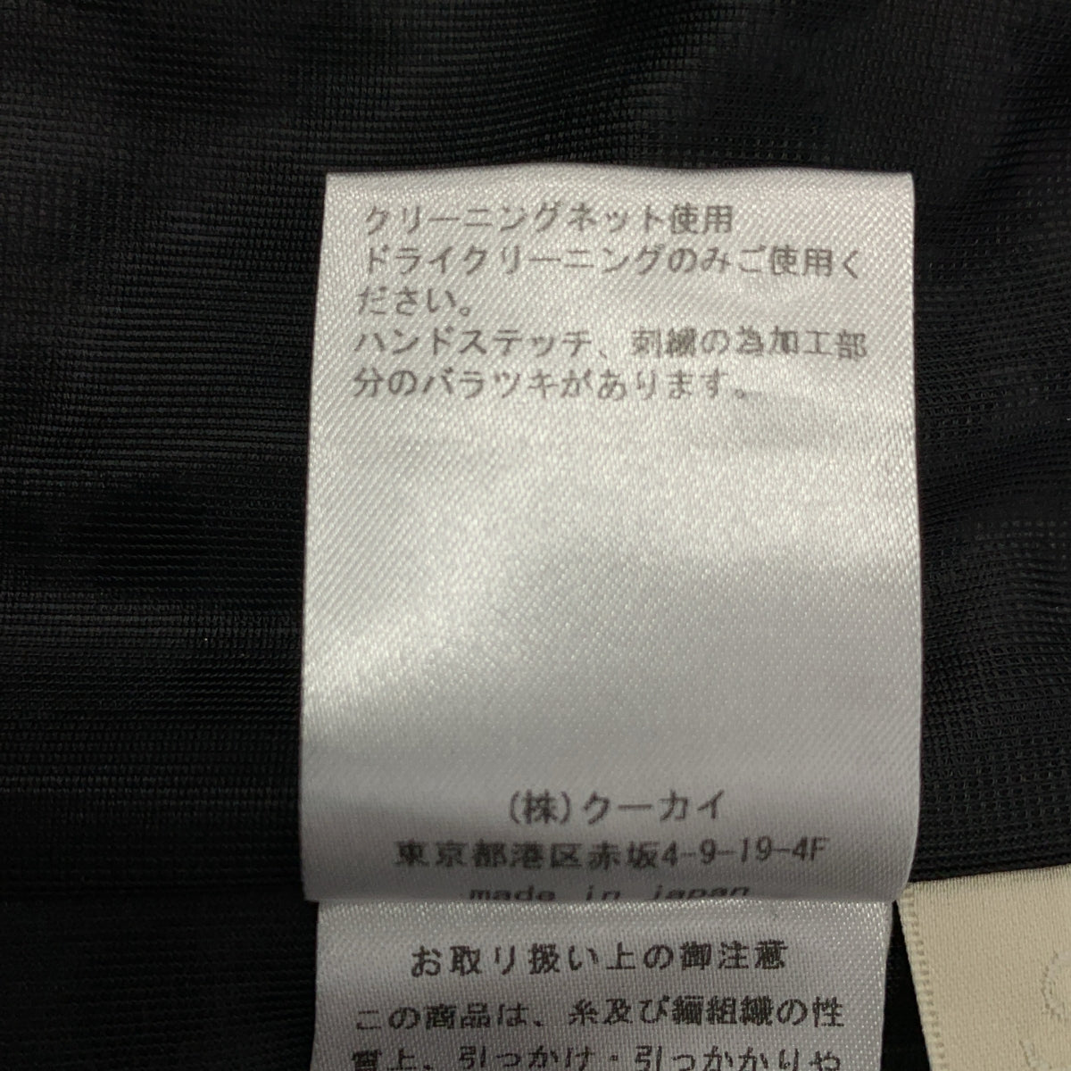 cygne / シーニュ | オリジナル刺しゅうシースルーペンシルスカート | 1 | レディース