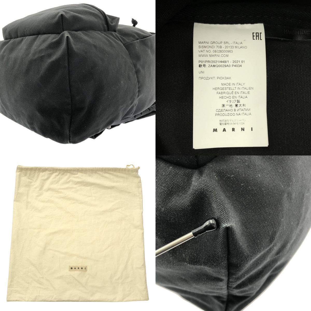 MARNI / 마르니 | 2021SS | 로고 프린트 캔버스 데이팩 유니섹스 |