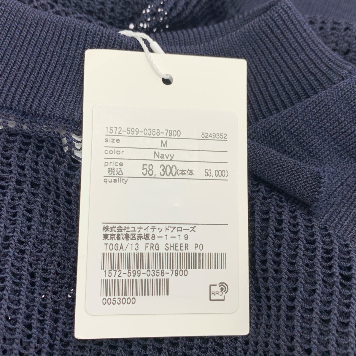 TOGA | 網眼針織上衣 | M |