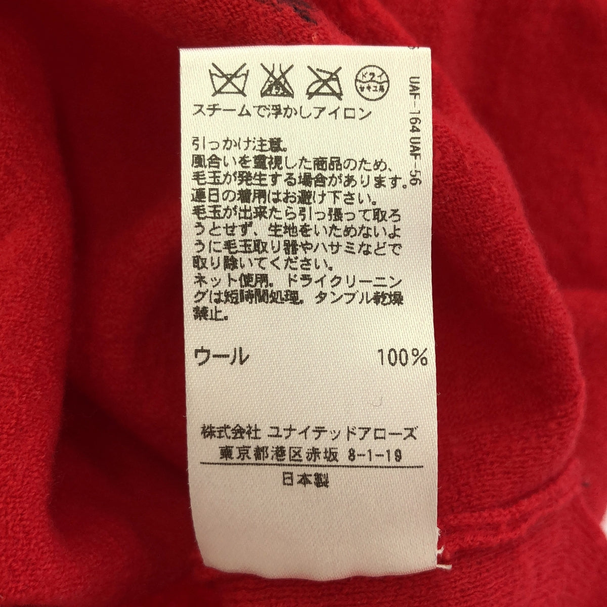 抽屜 | 附標誌與開衩的羊毛針織毛衣 | 尺寸 1 | 紅色 | 女款