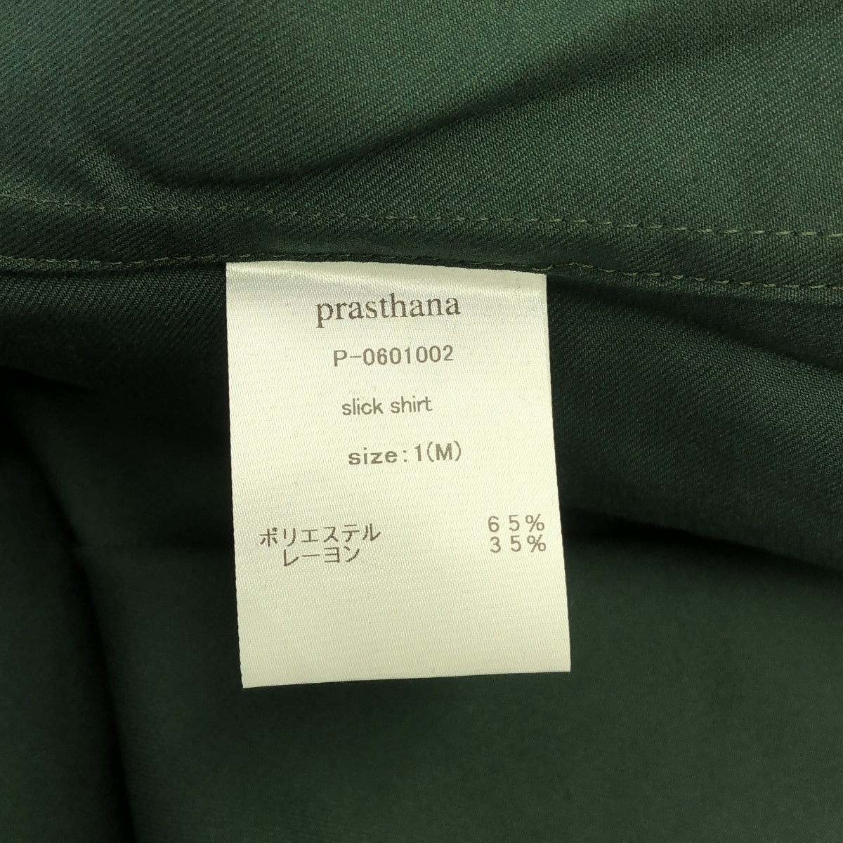 【신품】 prasthana / 프라스타나 | slick shirt 반팔 셔츠 | M | 그린 | 남성