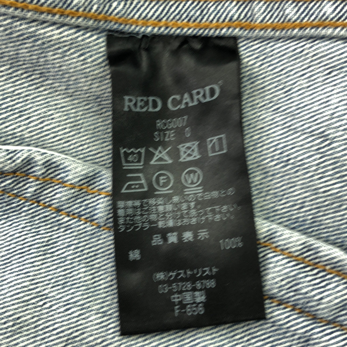 RED CARD / レッドカード | ダメージ加工 オーバーサイズ デニムジャケット | 0 | インディゴ | レディース