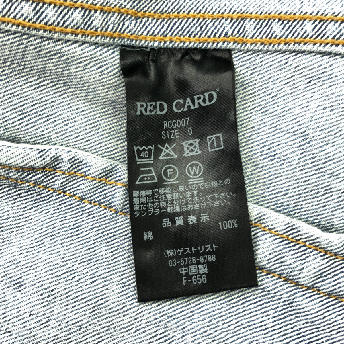 RED CARD / レッドカード | ダメージ加工 オーバーサイズ デニムジャケット | 0 | インディゴ | レディース