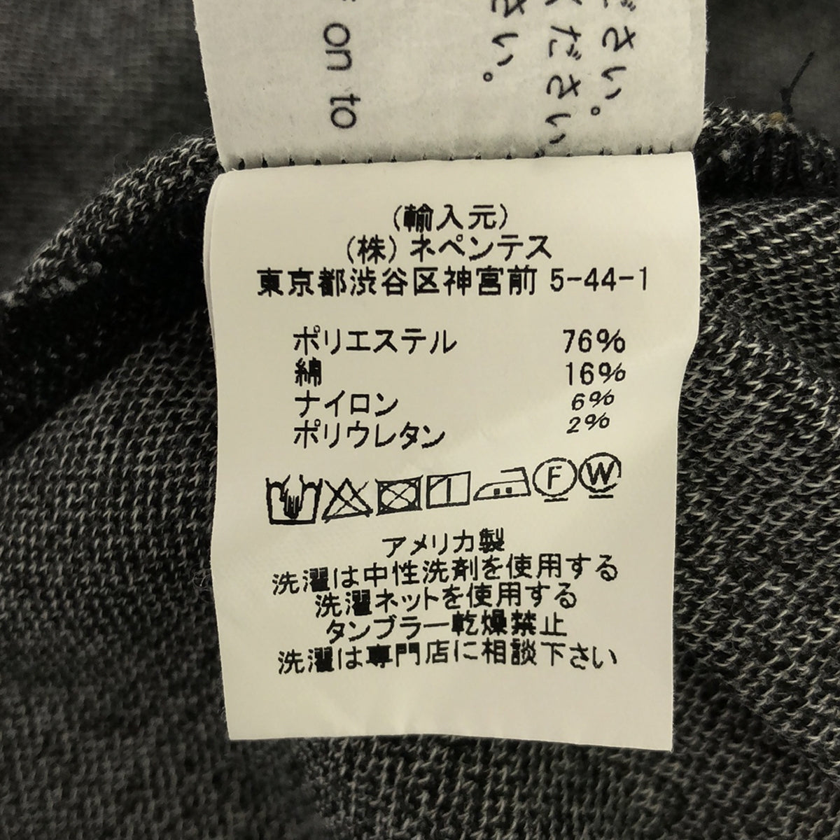 Engineered Garments / エンジニアドガーメンツ | グレンチェック ハイネック カットソー | S | メンズ