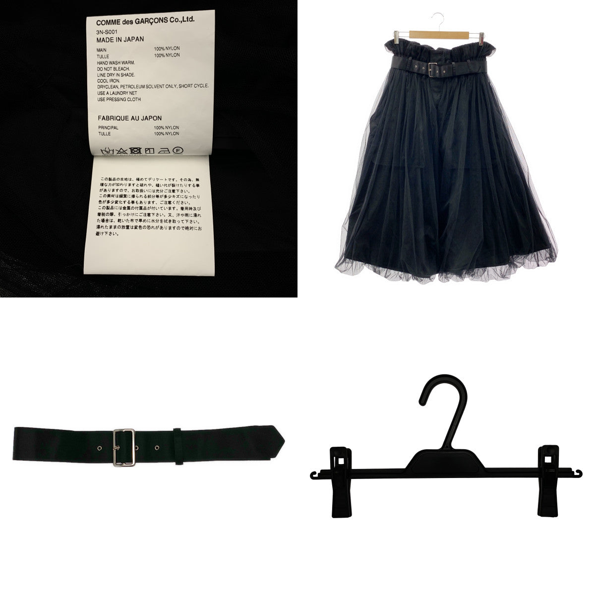 [狀況極佳] noir kei ninomiya | 2024 秋冬系列 | 薄紗對接口袋繫帶蓬鬆半身裙 | S碼 | 黑色 | 女款