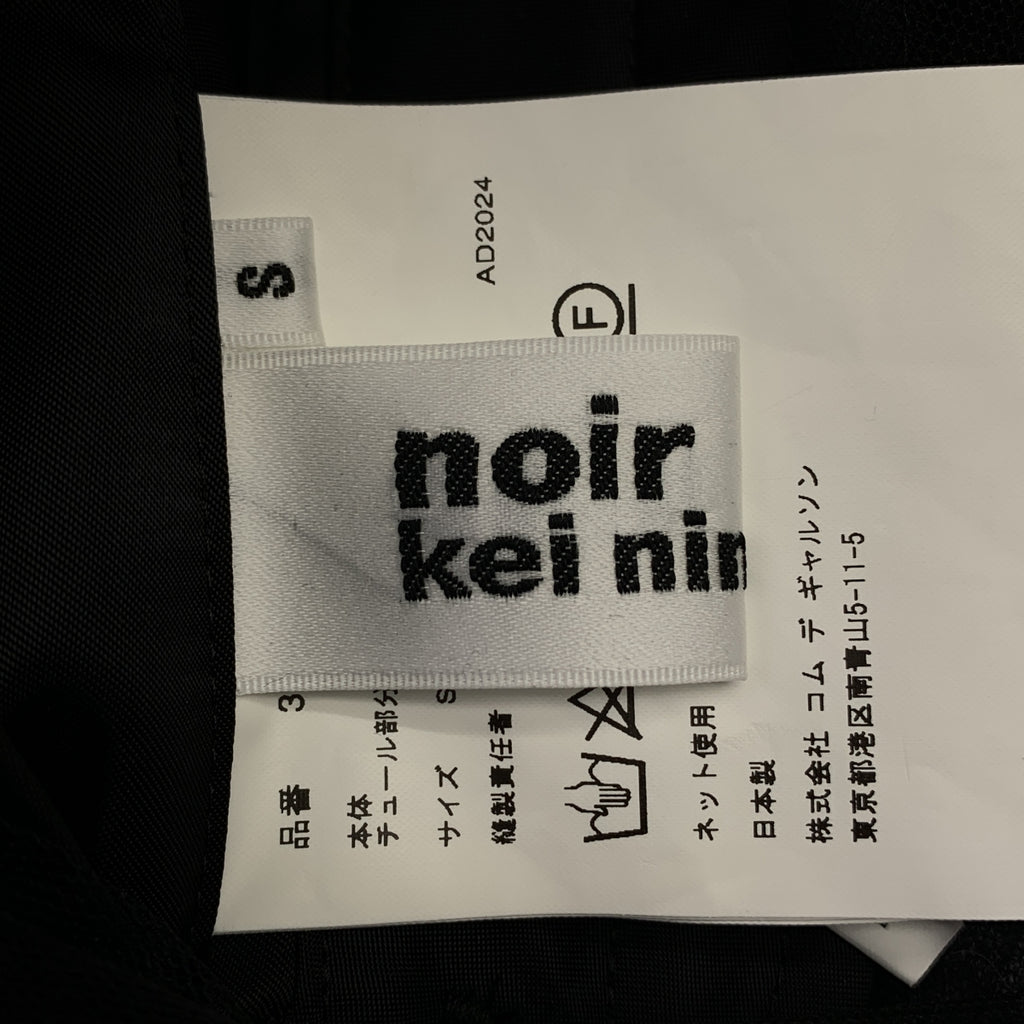 noir kei ninomiya / ノワールケイニノミヤ | 2024AW | チュール ドッキング ポケット付き ベルテッド ボリューム スカート | S | レディース