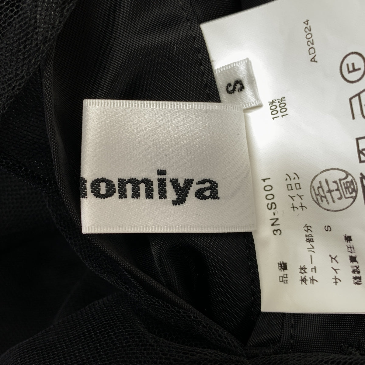 [狀況極佳] noir kei ninomiya | 2024 秋冬系列 | 薄紗對接口袋繫帶蓬鬆半身裙 | S碼 | 黑色 | 女款