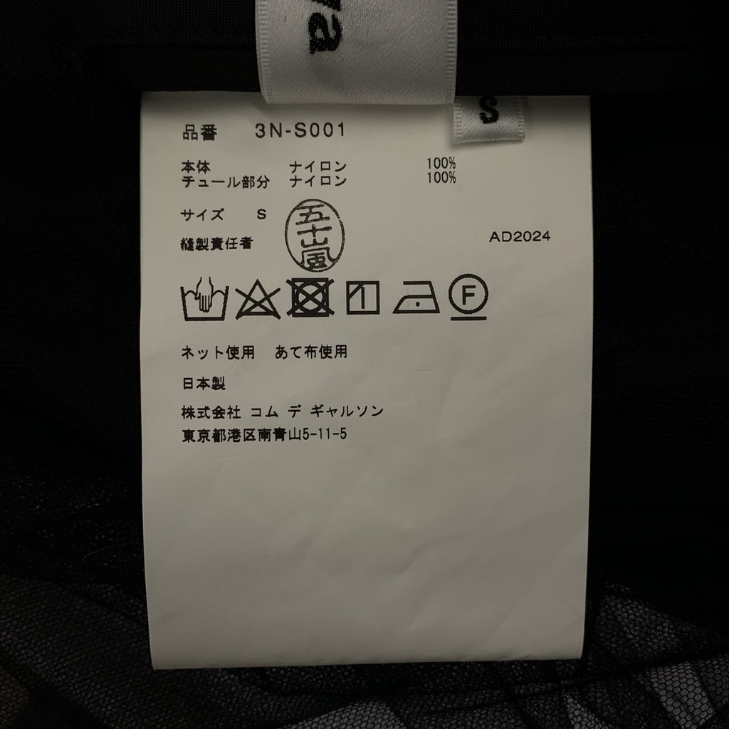 noir kei ninomiya / ノワールケイニノミヤ | 2024AW | チュール ドッキング ポケット付き ベルテッド ボリューム スカート | S | レディース