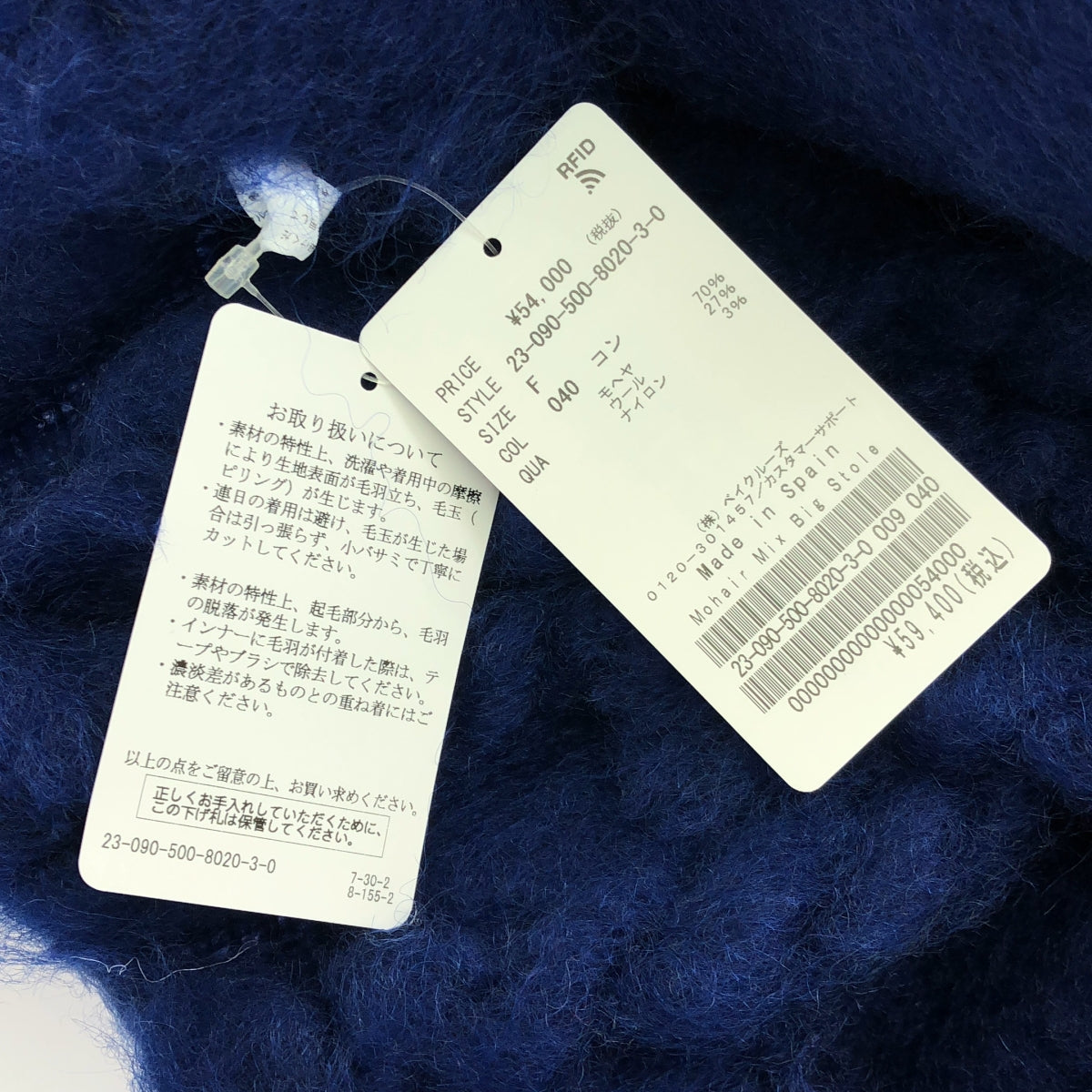 Deuxieme Classe / 두지엠 클래스 | 2023AW | Mohair Mix Big Stole 모헤야 믹스 빅 스톨 | F | 기타