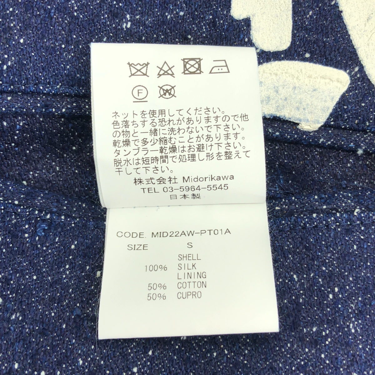 【新品】  Midorikawa / ミドリカワ | 2022AW | × NGAP /エヌジーエイピーコラボ SUSPENDER SLACKS シルク デニム サスペンダースラックス パンツ | S | インディゴ| メンズ