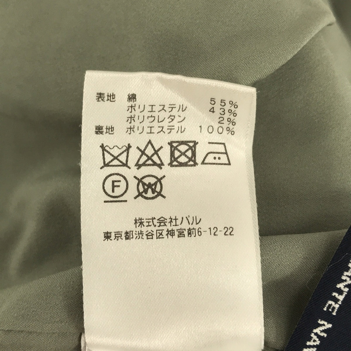 GALLARDAGALANTE / ガリャルダガランテ | ダブルクロスタイトスカート | 1 | グリーン | レディース