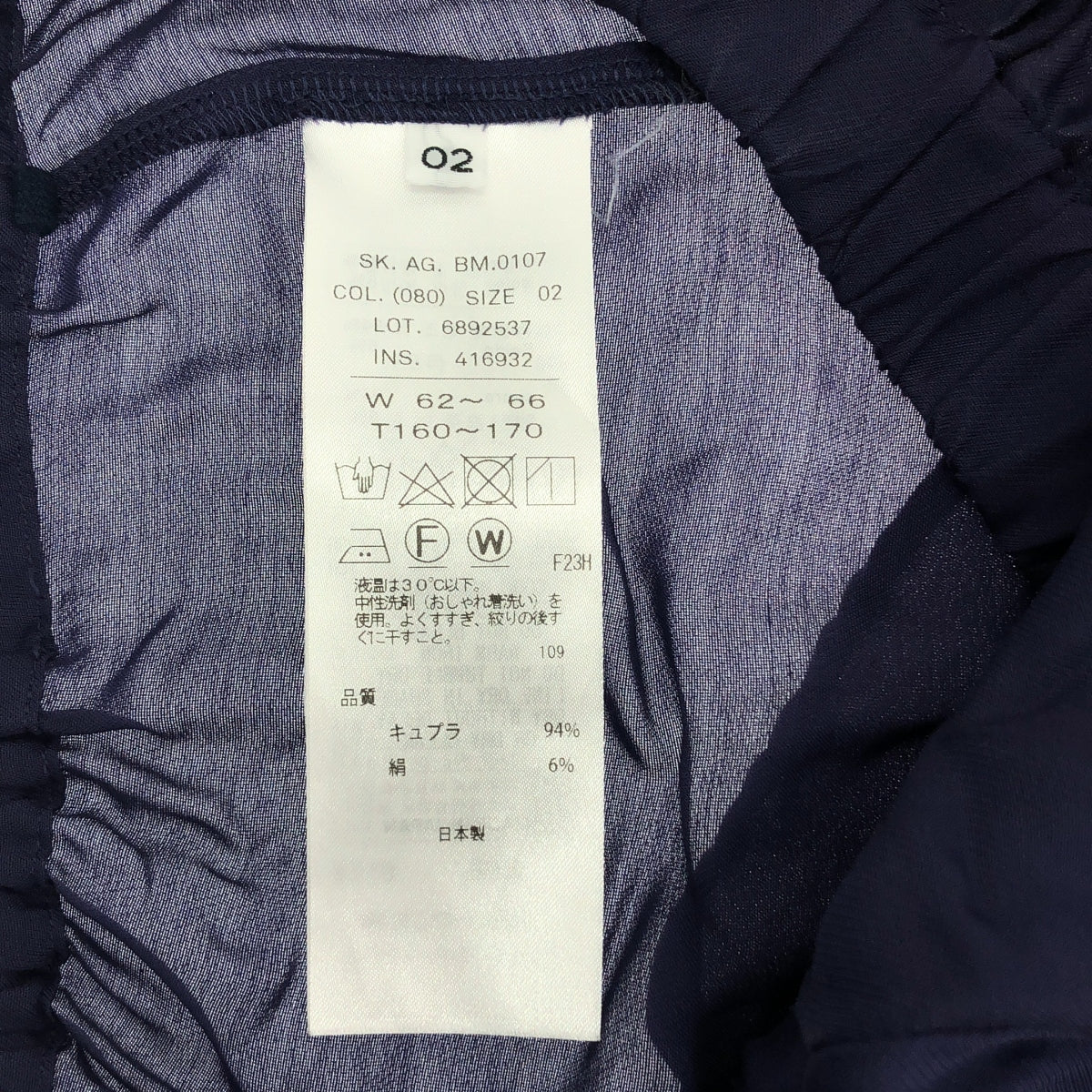 ATON / 에이턴 | 2020SS | NATURAL DYE CUPRA SILK KERSEY FRONT DRAPED SKIRT 프론트 드레이프 스커트 | 2 | 네이비 | 여성