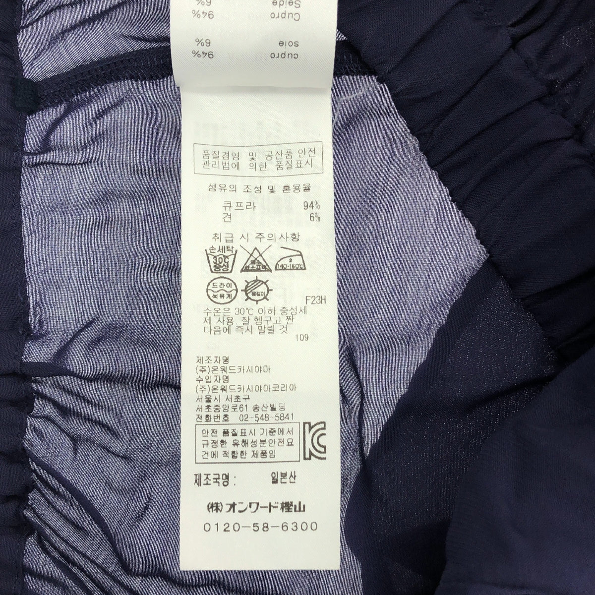 ATON / 에이턴 | 2020SS | NATURAL DYE CUPRA SILK KERSEY FRONT DRAPED SKIRT 프론트 드레이프 스커트 | 2 | 네이비 | 여성