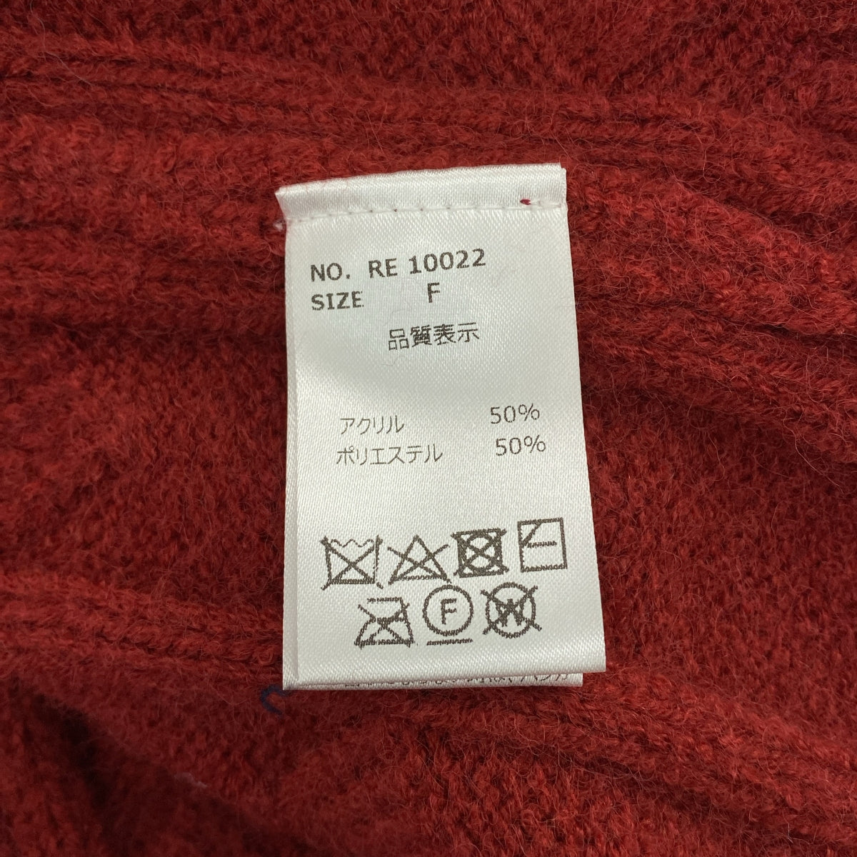 【美品】  Re:poris / レポリス | ウール オーバーシルエット ケーブル アラン ニット セーター | F | ボルドー | レディース