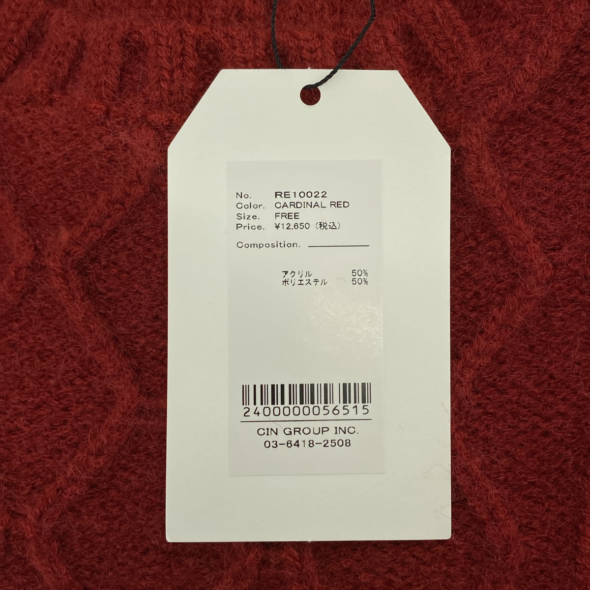 【美品】  Re:poris / レポリス | ウール オーバーシルエット ケーブル アラン ニット セーター | F | ボルドー | レディース