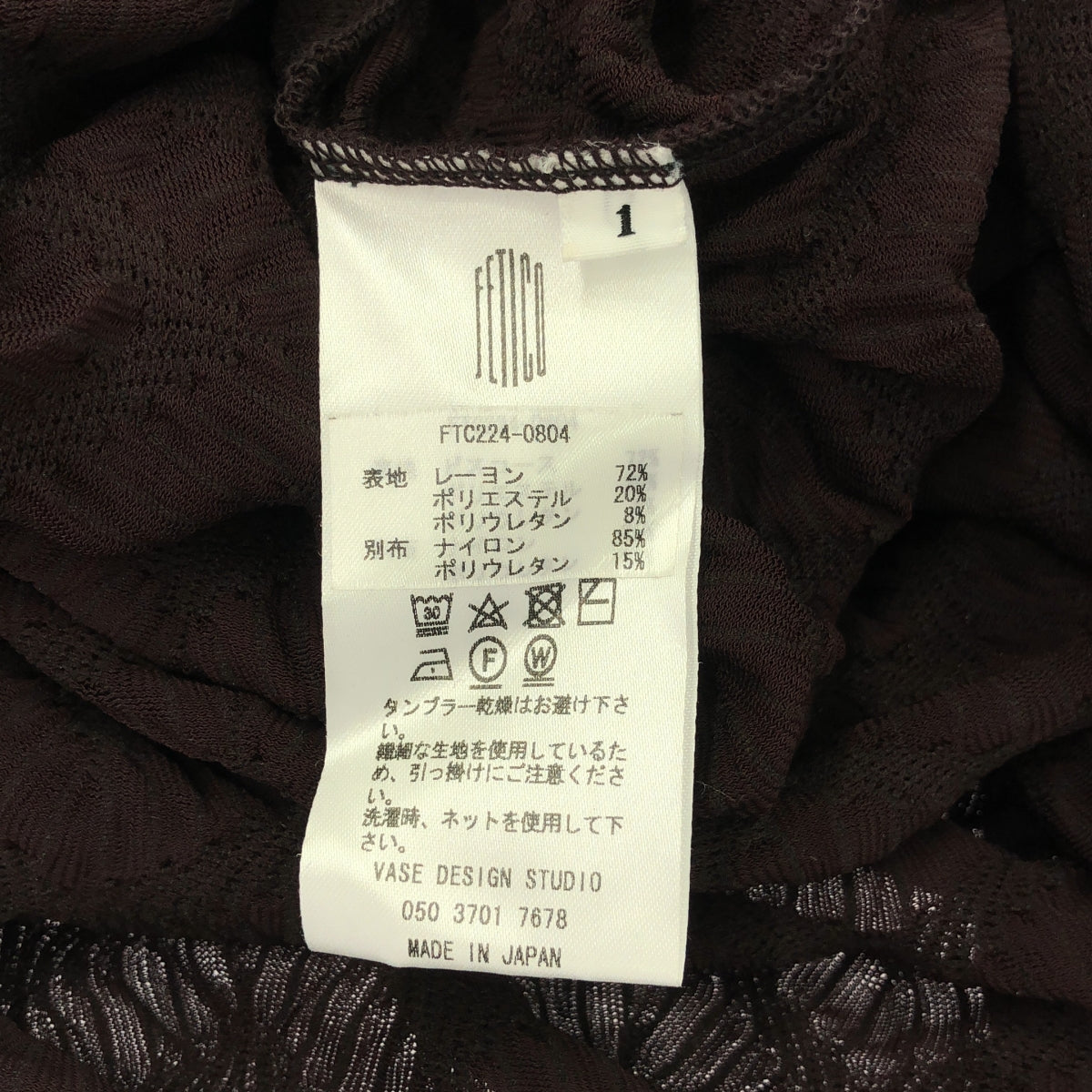 FETICO / フェティコ | 2024AW | JQ JERSEY CUTOUT DRESS ワンピース | 1 | ブラウン | レディース