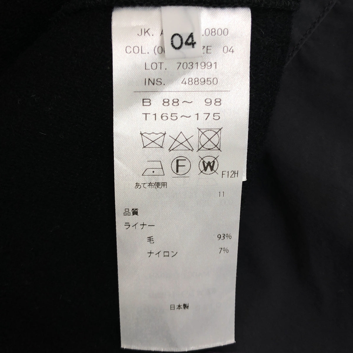 ATON / エイトン | air ventile short mods coat ライナー付き ショート モッズコート | 4 | メンズ