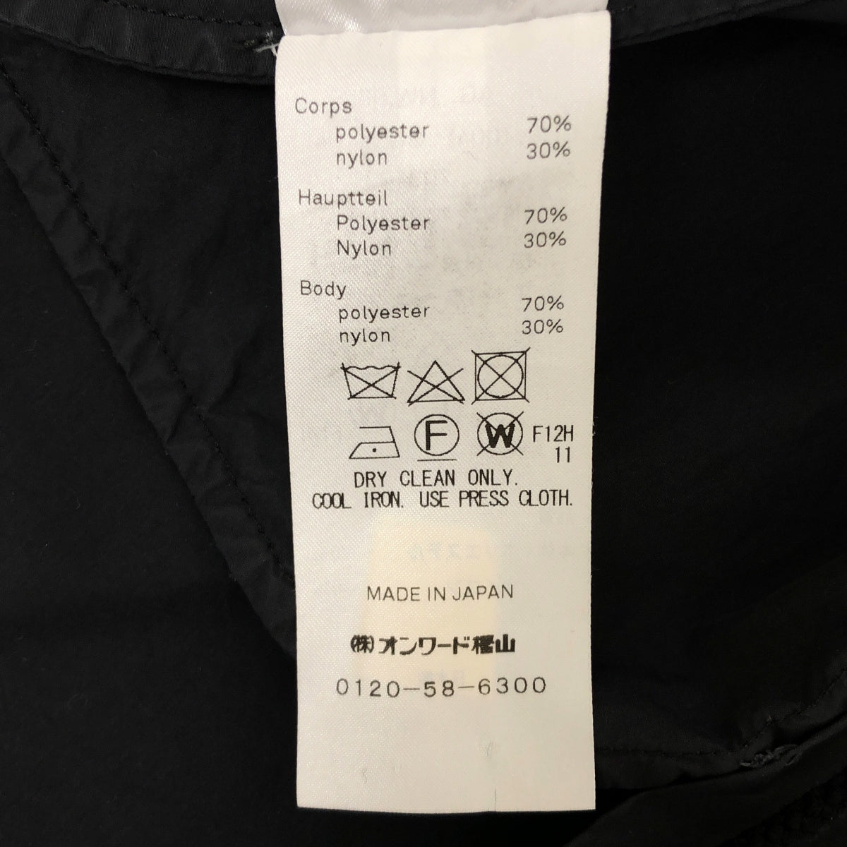 ATON / エイトン | air ventile short mods coat ライナー付き ショート モッズコート | 4 | メンズ