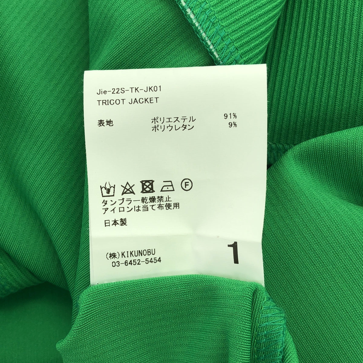 傑達| 2022春夏 |經編外套 | 1 |綠色 |男士