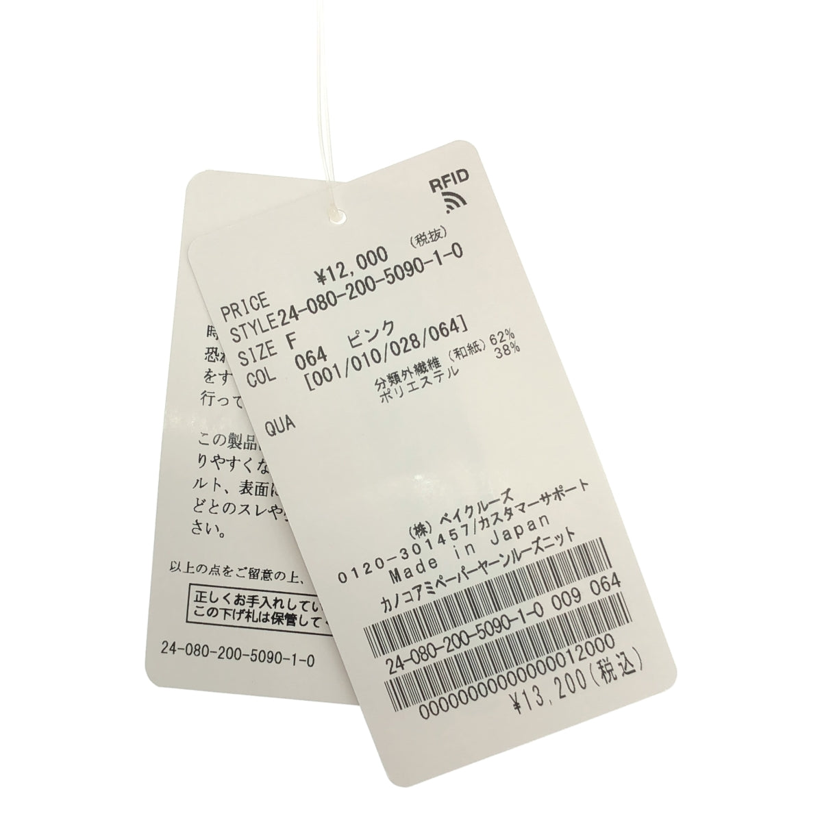 【新品】  Spick and Span / スピックアンドスパン | 2024SS | カノコ編み ペーパーヤーン 2WAY ルーズニット | F | ピンク | レディース