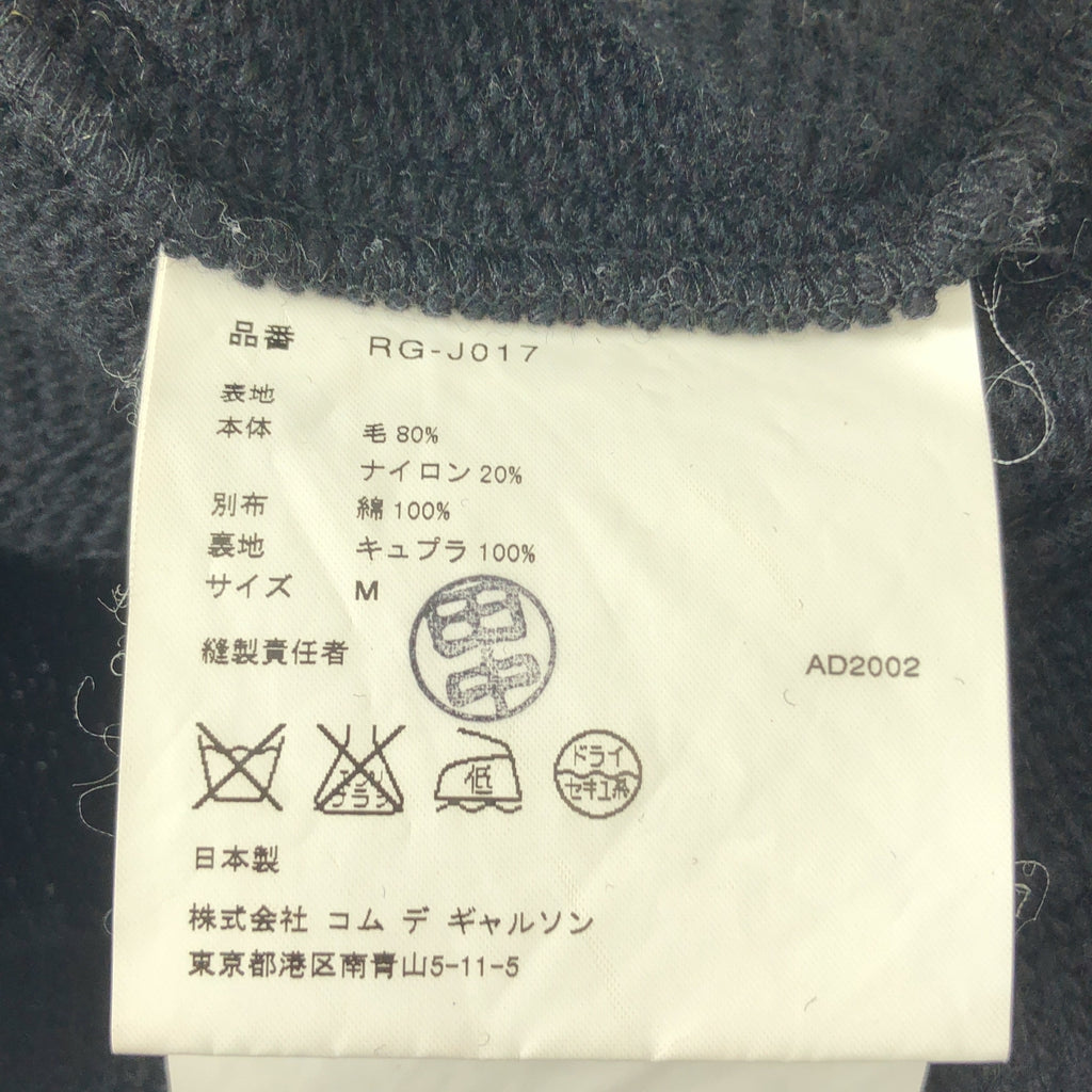 robe de chambre COMME des GARCONS / ローブドシャンブルコムデギャルソン | 2002AW | ウール ニット フック式 シングル ジャケット | M | ブラック | レディース