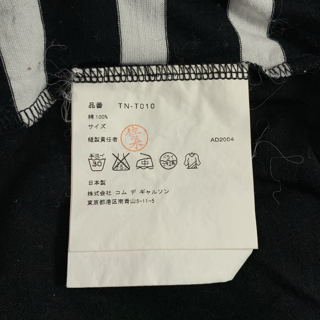 tricot COMME des GARCONS / 트리코콤 데 갤슨 | 2004AW | 코튼 테두리 레이어드 티셔츠 |