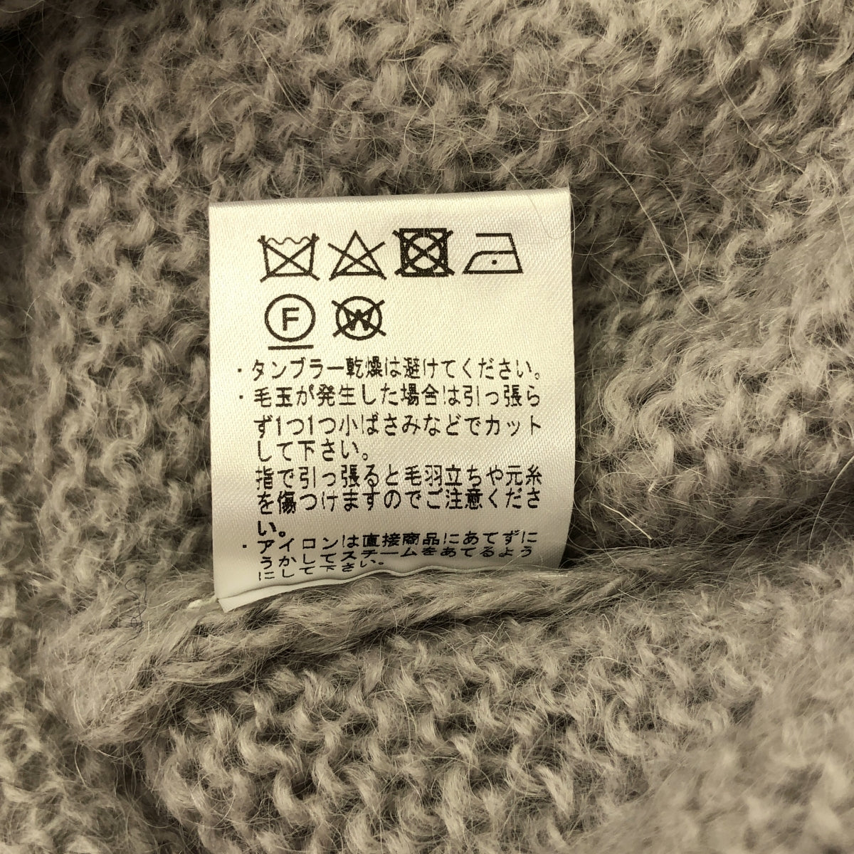 ARGUE / アーギュ | mohair woolover vneckpullover モヘア ニット |