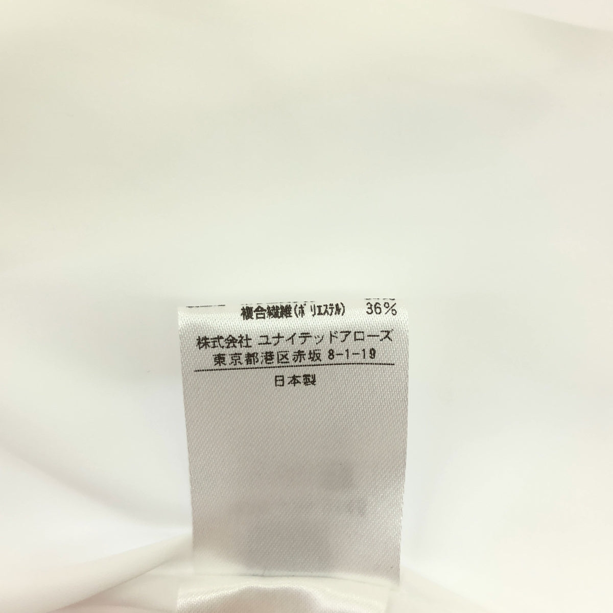 聯合箭隊 |寬袖喇叭連身裙 |尺寸 36 |白色 |女性的